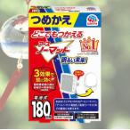 どこでもつかえる アースノーマット 180日用 詰め替え用 1個 電池式 コードレス 蚊除け 屋内 屋外 蚊 対策 駆除 無香 防除用医薬部外品