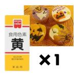  объединенный еда пищевой краситель желтый 