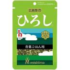 三島食品 ひろし 16g 1袋　ふりかけ 青菜ごはん 広島菜