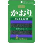 三島食品 かおり 13g 1袋　ふりかけ 青じそ 肉 魚料理