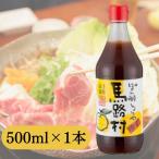 ポン酢 ぽん酢しょうゆ 馬路村 500ml 1本 赤キャップ 調味料  ゆずぽん酢 ゆず 柚子