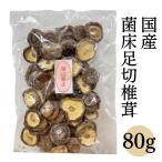  Okayama префектура производство . пол пара порез ..80g × 1..4907769555191.... шиитаке сухой бакалейные продукты сухой .. местного производства кастрюля 
