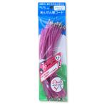 カルエンタープライズ　国産ナイロンコード50本入り　刈り子ちゃん　3.0mm ハート型ツイスト