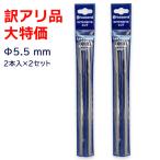  Husquarna круг напильник 5.5mm 2 шт. входит .2 комплект сильно сниженная цена 510095601 перевод есть круг напильник палка напильник палка напильник глаз установить 