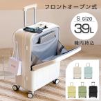 前開き スーツケース USBポート付き 機内持込 キャリーケース Sサイズ 5カラー フロントオープン 1-3日用 泊まる 軽量設計 大容量 多収納ポケット sc179-20