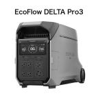 【整備済品】EcoFlow DELTA Pro 3 ポータブル電源 4096Wh｜定格3600W 高出力AC｜リン酸鉄｜家庭用蓄電・防災対応 メーカー保証6カ月
