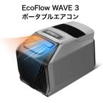 ECOFLOW ポータブルエアコン EFWAVE3-JP-NBOX（yahoo）