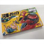 �͓��̃K�W���E�P�Q�F�F���M ���Ɍ� �_��S