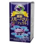 北欧ブルーベリーパーフェクト