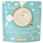 ミルクでつくるジャスミンティーラ