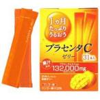 プラセンタcゼリー 31本の通販 価格比較 価格 Com