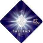 おばけ探知機 ばけたん BAKETAN 霊石 - 改 KAI