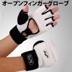  открытый палец перчатка смешанные единоборства MMA каратэ белый L