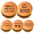 .. dorayaki сверху . день рождения dorayaki 5 шт. комплект .. работа место день рождения спасибо вращение .. работа подарок благодарность конфеты .... японские сладости сладости поверхность белый интересный .