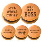褒めどら焼き 上司 感謝 どら焼き 5