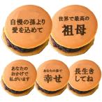 .. dorayaki .. благодарность dorayaki 5 шт. комплект ..... Chan . спасибо День почитания пожилых людей подарок благодарность конфеты .... японские сладости сладости поверхность белый интересный .