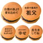 .. dorayaki .. благодарность dorayaki 5 шт. комплект ..... Chan . спасибо День почитания пожилых людей подарок благодарность конфеты .... японские сладости сладости поверхность белый интересный .