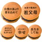 .. dorayaki ... благодарность dorayaki 5 шт. комплект ..... спасибо День почитания пожилых людей подарок благодарность конфеты .... японские сладости сладости поверхность белый интересный .