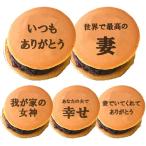 .. dorayaki . благодарность dorayaki 5 шт. комплект . внутри san женщина спасибо мужчина женщина подарок благодарность конфеты .... японские сладости сладости поверхность белый интересный .