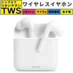 ショッピングワイヤレスイヤホン iphone ワイヤレスイヤホン Bluetooth イヤフォン ヘッドセット 軽量 音楽 電話 通話 音量調整  iPhone Android ランニング スポーツ ホワイト