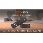 Amazon Fire TV Stick - Alexa対応音声認識リモコン 第3世代 付属 ストリーミングメディアプレーヤー