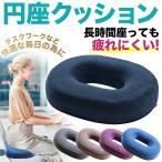  jpy seat cushion doughnuts cushion height repulsion hemorrhoid postpartum lumbago cat . correction staying home tere Work with cover 