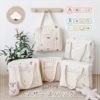 マザーズバッグ 大容量 トート 軽量 キルトバッグ かわいい くま おしゃれ サブバッグ 赤ちゃん 収納 ベビー 韓国
