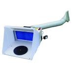 アネスト岩田 イワタ ANEST IWATA マジカルサクション MX3430 エアーブラシ 用 塗装 ブース ボビー プラモデル ガンプラ ホビー 模型 DIY