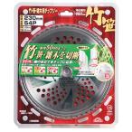 草刈機パーツ、刃