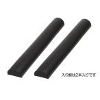 ESCO 50x26x400mm クッションガード (黒/2本) EA983FE-92B 倉庫 車庫 ガレージ クッション　ガード　車屋さん 車 メンテ メンテナンス 整備