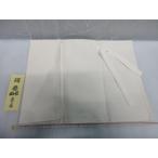 布製 鋸巻 両刃 白 3丁用 鋸 ノコギ