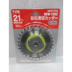 山真 自在 溝切 カッター 21ｍｍ 超強力型 30枚刃 3ｍｍ〜21ｍｍ NEW-120Z ミゾキリ 溝切り 溝きり 溝キリ 大工 建築 建設