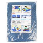 藤原産業 E−Value 養生 クッション マット SCM-918BL 運送 荷物 保護 キズ 防止 引越し 家具 運搬 配送 養生 作業 農業 大工 建築 造作