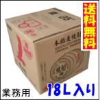 ショッピング焼酎 樫樽貯蔵★麦焼酎25°ごりょんさん麦　１８Ｌキュービ【送料無料】（北海道・沖縄・離島を除く）