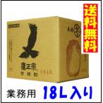 甕貯蔵・甕熟成★芋焼酎25°ごりょ...