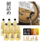 Yahoo! Yahoo!ショッピング(ヤフー ショッピング)麦焼酎　★愛媛朝詰め★ 「長期熟成・283年」1.8Lx6本　量り売り焼酎　長期貯蔵　【送料無料】北海道、沖縄と離島を除く