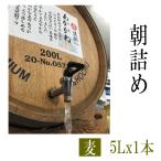 麦焼酎 ★愛媛朝詰め★ 「あかがね」5Lx1本 量り売り焼酎 樫樽貯蔵 大容量ペット
