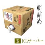 麦焼酎　★愛媛朝詰め★ 「あかがね」10L 量り売り焼酎 樫樽貯蔵【送料無料】北海道、沖縄と離島を除く