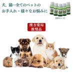 【お徳用】ペット専用の美容洗浄液　「あらいはま美容原液(1本10mlx5本セット）」シャンプー・お風呂・ブラッシング・消臭、皮膚・目ヤニ・耳だれ等のお悩みに