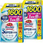 【大容量】バスマジックリン SUPER泡洗浄 洗浄はもちろん、菌由来の汚れも防ぐ! 香りが残らないタイプ 詰替え用 1600ml×2個