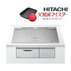  Hitachi IH варочный нагреватель [HT-N8ASTWF S] серебряный 3.IH N8AT серии огонь учитывая Meister металлический * нержавеющая сталь соответствует ширина 75cm ( старый номер товара HT-N8STWF S)(ID)