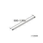 *INAX/LIXIL[FL-LB195] прачечная плюс вокруг item прачечная балка ( стена держатель фиксированный ) промежуток .1950mm( площадка cut возможно ) прием заказа примерно 2 неделя (ED)