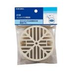◆在庫有り！カクダイ【4156】ユニットバス用目皿 ロック式