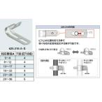 カクダイ【625-210-B】片サドルバンド〔HE〕