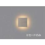 β Koizumi освещение [AE57463E] кронштейн для светильника tiny lumina Seyde только побочный свет модель белый bronze металлизированный волосы линия коврик корпус продается отдельно 