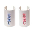 KVK iジョイント【GKF-5B】さや管工法用部材 表示プレート〔GD〕
