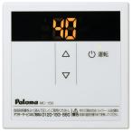 ◆在庫有り！ψパロマ ガス給湯器 