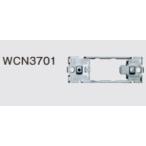パナソニック 家具・住設機器用配線器具【WCN3701】フルカラー組合せ用 取付枠 1コ用