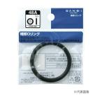 π三栄水栓/SANEI【PP50-50A】O〈オー〉リング (49.6×5.7)〔FA〕