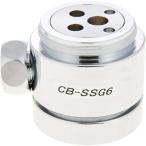 ◆在庫有り！パナソニック分岐水栓【CB-SSG6】TOTO製水栓18機種対応